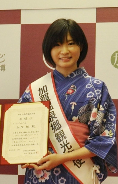 加賀温泉郷観光大使：モー娘。'18の加賀楓さんが就任 | 毎日新聞