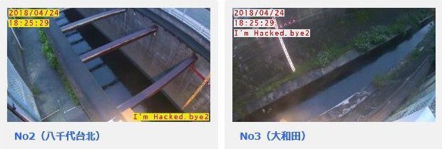 不正アクセスされたカメラの画像。「I’m Hacked.bye2」の文字がある(千葉県八千代市提供)