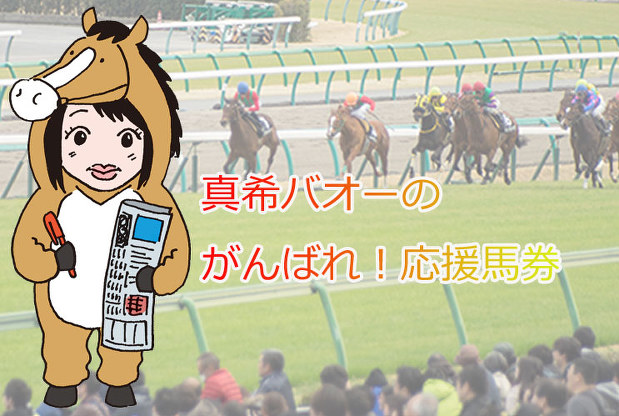 まねき馬　レインボー　第154回天皇賞（秋） Yahoo!オークション -「天皇賞 秋」(競馬) (トレーディング
