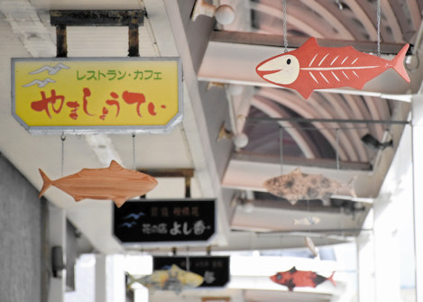 焼津駅前商店街のアーケードに飾られているカツオアート=静岡県焼津市で2018年4月27日、古川幸奈撮影