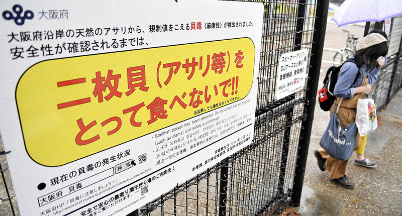 貝毒 全国で猛威 規制値超 ０５年以降で最悪 食中毒で入院例も 毎日新聞