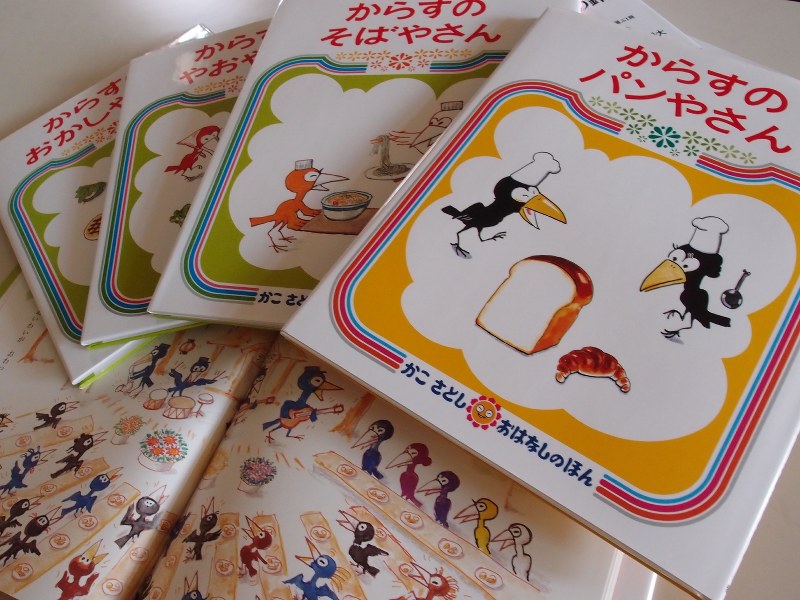 訃報：加古里子さん92歳＝絵本作家「だるまちゃん」 [写真特集5/6