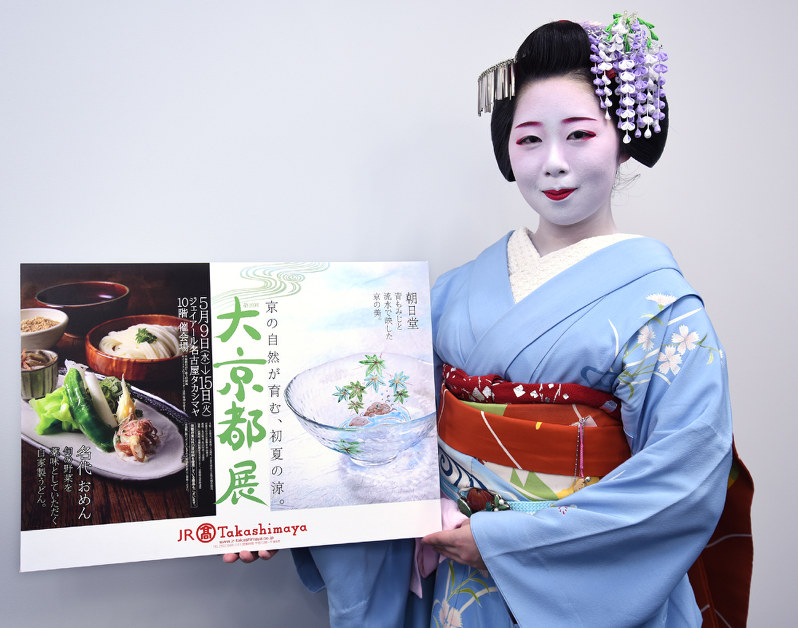 高島屋での「大京都展」を紹介する京都・宮川町の舞妓・菊弥江さん=名古屋市の毎日新聞中部本社で、片山喜久哉撮影