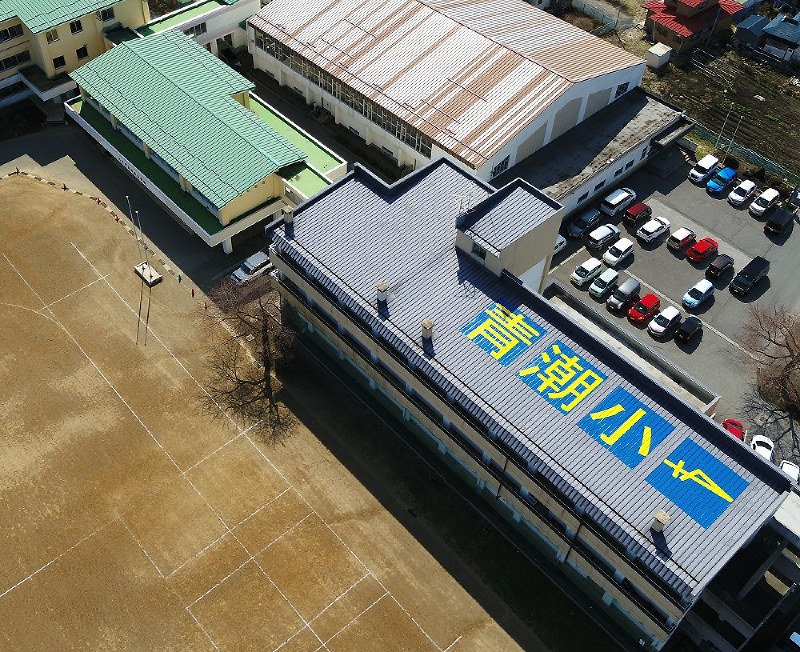 八戸市立青潮小の校舎屋上に設置された「ヘリサイン」=青森県公共嘱託登記土地家屋調査士協会提供