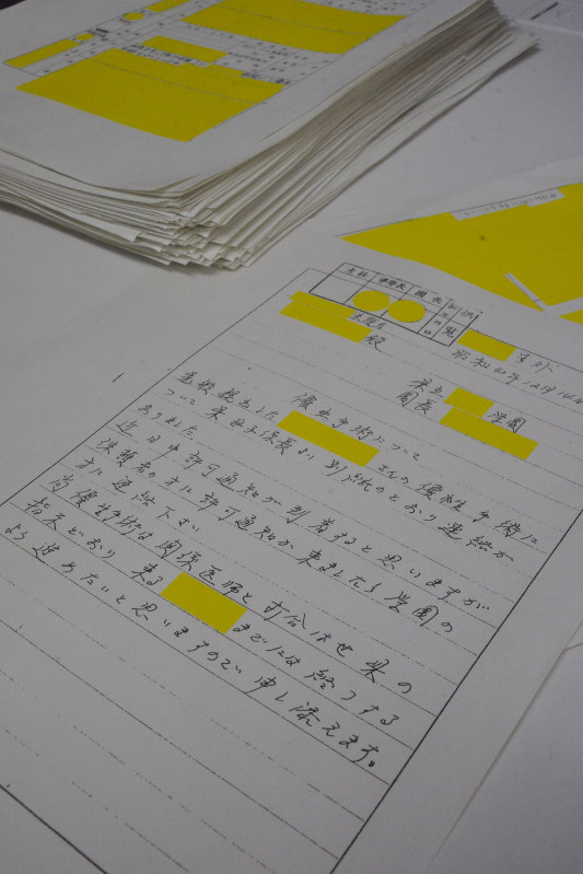 山形県立の知的障害者施設で見つかった旧優生保護法関連文書=山形市で2018年5月21日、松尾知典撮影