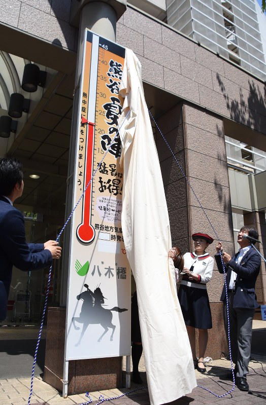 埼玉・熊谷：デザイン一新「猛暑はお得」大温度計を設置 [写真特集2/3