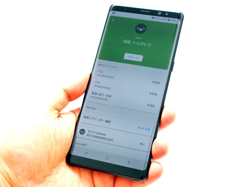 グーグルペイがスイカやワオンに対応。アンドロイド5.0以上でおサイフケータイ対応端末が必要