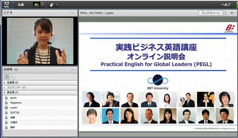 大学倶楽部 ビジネス ブレークスルー大 実践ビジネス英語講座が１０周年 記念サイトも開設 毎日新聞