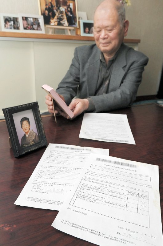 川原収蔵さんの妻フジエさんは生前、差し控えたい延命治療の内容を記した事前指示書を作成した=愛知県春日井市で、兵藤公治撮影(画像の一部を加工しています)