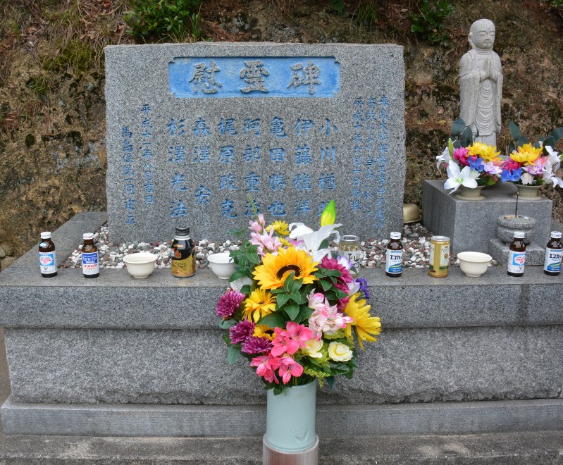 事故後、馬島の住民らが建てた慰霊碑には今も時折、遺族や知人が供え物をする=今治市馬島で2018年6月5日、松倉展人撮影