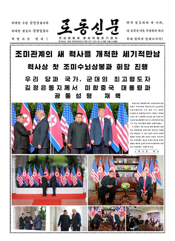 北朝鮮報道 段階的非核化一致 米要求とずれる恐れ 毎日新聞