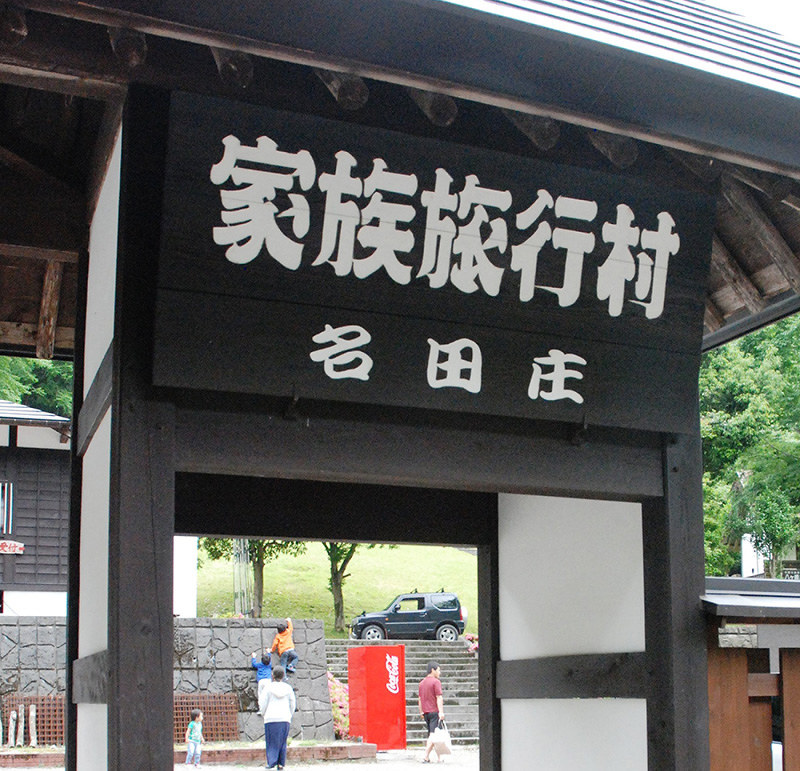 カメラ探訪 福井県おおい町 八ケ峰家族旅行村 元住民らが開設し５０年 年間数千人が利用 北陸 毎日新聞