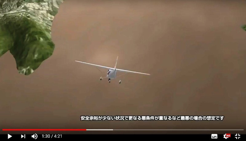 小型航空機 安全の参考に 国交省がユーチューブで動画 毎日新聞