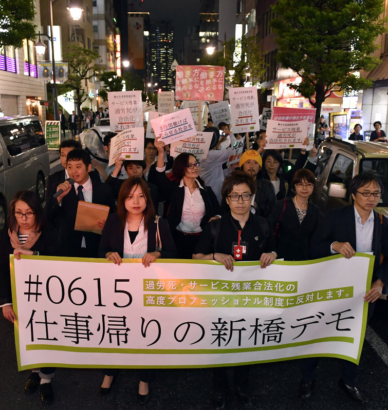 働き方改革関連法案の「高度プロフェッショナル制度」に反対し、デモ行進する人たち=東京都千代田区で2018年6月15日午後7時28分、藤井達也撮影