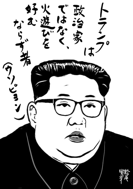 松尾貴史さん作