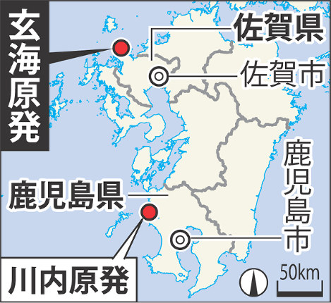 玄海原発