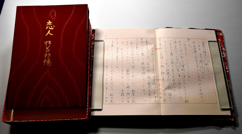 芥川賞作家：故・野呂邦暢の豪華本から生原稿 推敲随所に | 毎日新聞