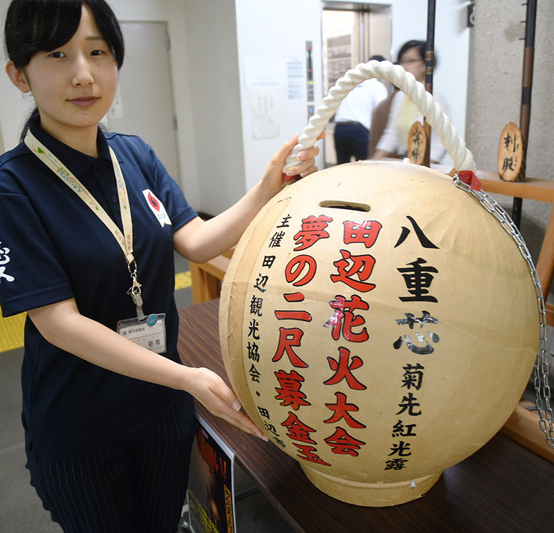 田辺花火大会の運営費の寄付を受け付ける2尺玉募金箱=和歌山県田辺市役所で、藤田宰司撮影