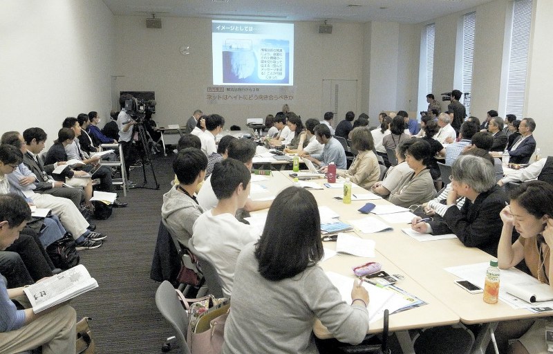 特集ワイド 差別許さぬ社会に ヘイト解消へ 自治体動かす市民 毎日新聞