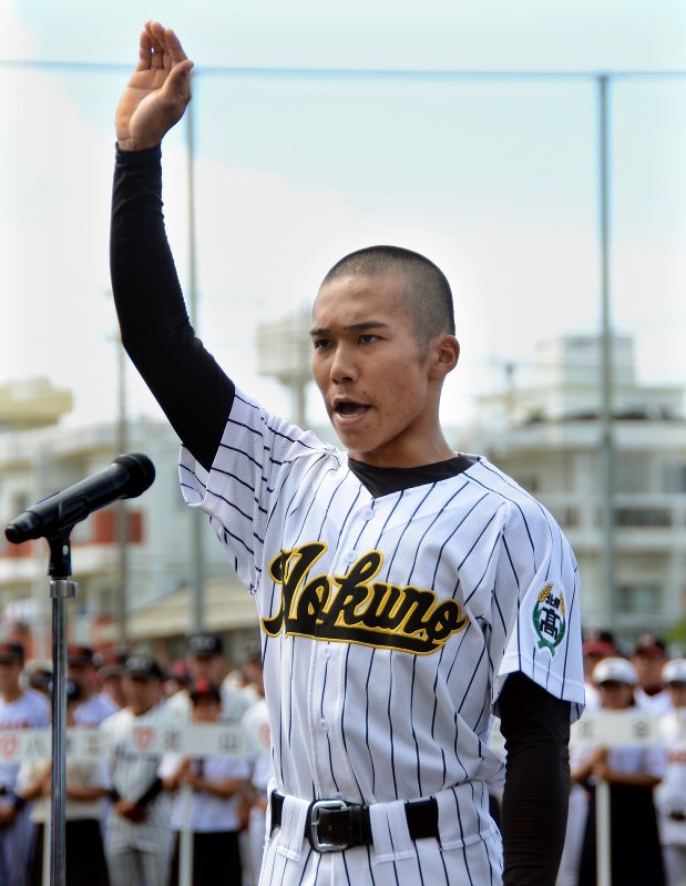沖縄大会の開会式で選手宣誓する北部農林の岸本宗太主将=沖縄市のコザしんきんスタジアムで2018年6月23日、生野貴紀撮影