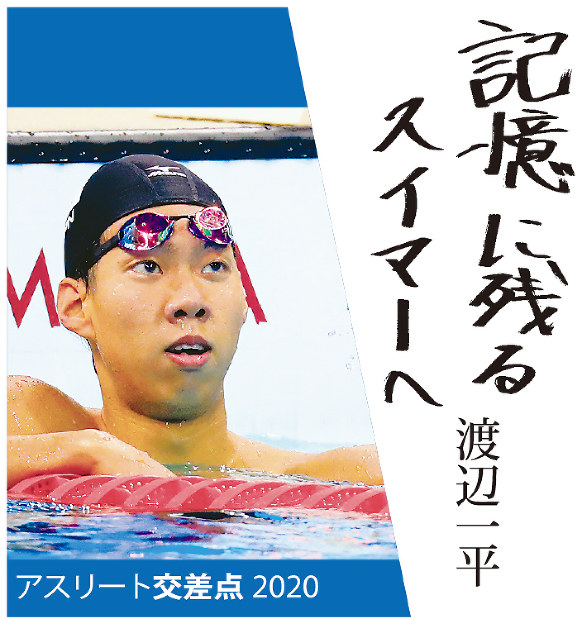 渡辺一平