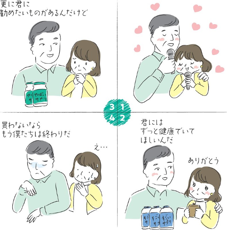 イラスト・深澤かんな
