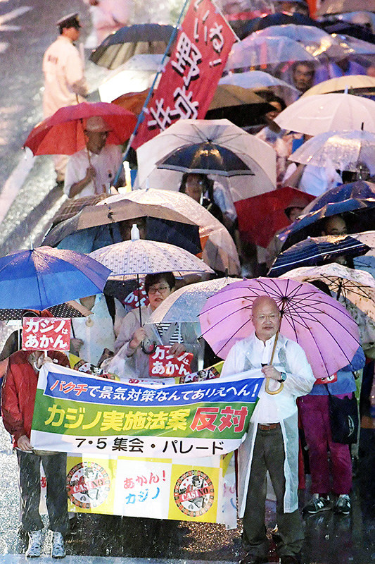 カジノを含む統合型リゾート(IR)実施法案に反対し、デモ行進する人たち=大阪市此花区で2018年7月5日午後7時22分、平川義之撮影
