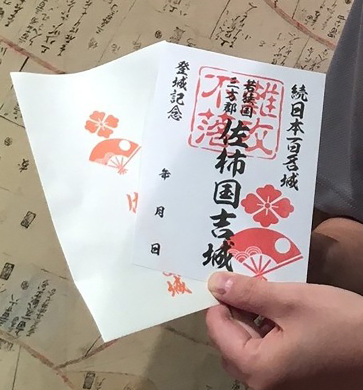「難攻不落」と入るお城の御朱印=福井県美浜町佐柿の若狭国吉城歴史資料館で、高橋一隆撮影