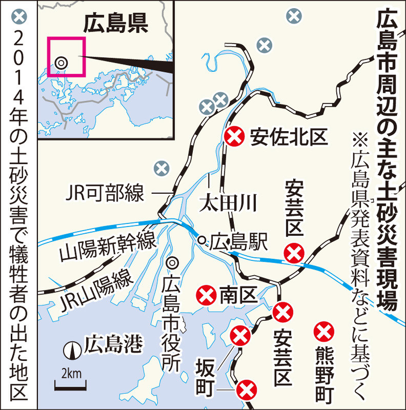 広島市周辺の主な土砂災害現場
