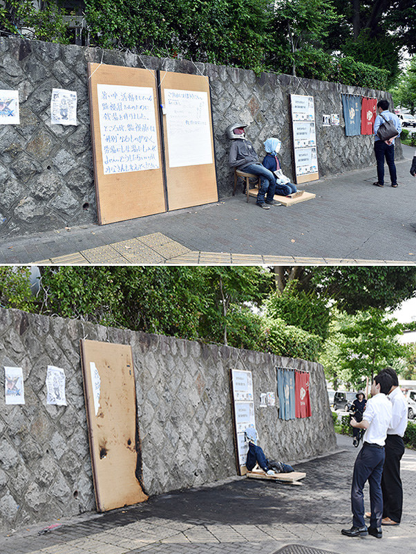 (上)京都大の石垣に設置されていた畳の立て看板=京都市左京区で2018年7月12日、(下)燃やされた畳の立て看板=2018年7月13日午前8時56分、ともに菅沼舞撮影