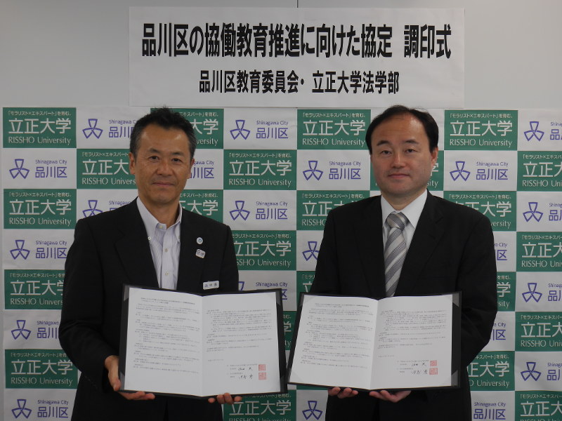 協定書を交わした位田法学部長（右）と中島教育長