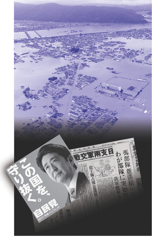 コラージュ・日比野英志