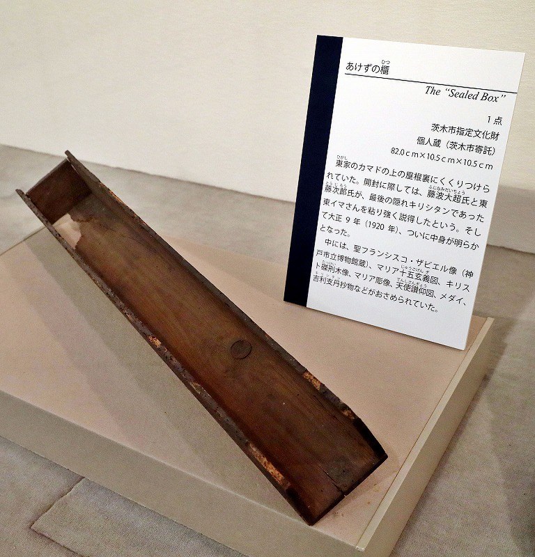 View＋：「隠れキリシタンの里大阪・茨木にも 先祖が守った