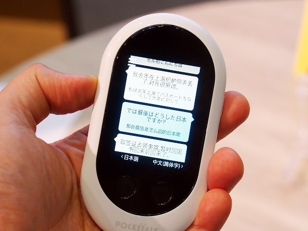 携帯型翻訳機「ポケトークW」高速化でスムーズに会話 | 知ってトク