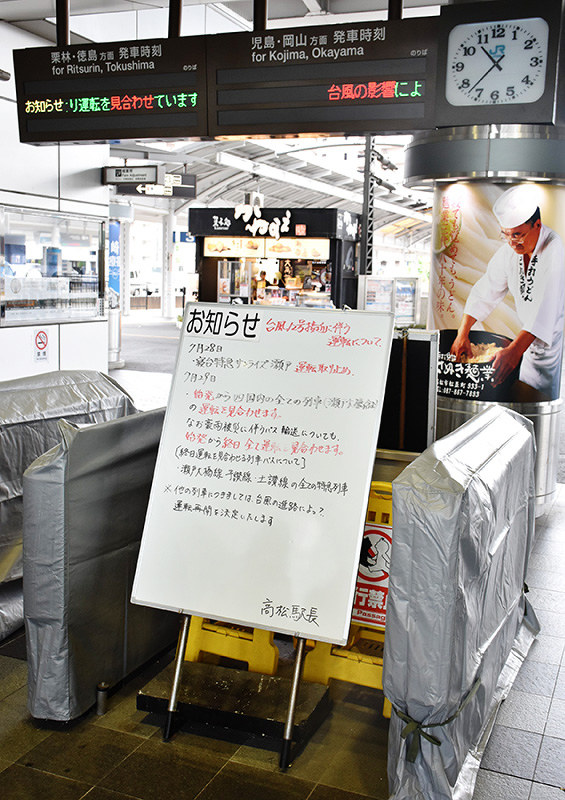 台風１２号 ８市６町に避難所 ｊｒ四国管内 全列車一時運休 香川 毎日新聞