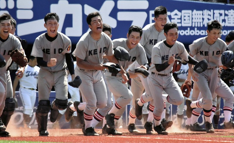 甲子園出場を決め、スタンドに走る慶応の選手たち=洪〓香撮影