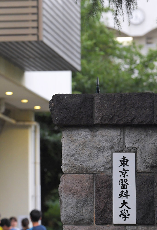 東京医科大=東京都新宿区で、手塚耕一郎撮影