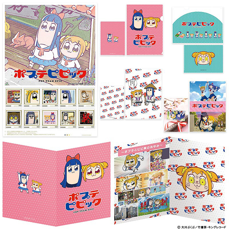 コミケ:日本郵政が「ポプテピピック」切手セットを販売 [写真 コミケ:日本郵政が「ポプテピピック」切手セットを販売 [写真
