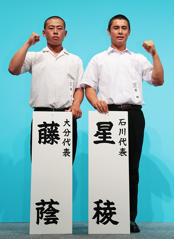 健闘を誓う藤蔭の熊懐郁祐主将(左)と星稜の竹谷理央主将=大阪市北区のフェスティバルホールで、小出洋平撮影