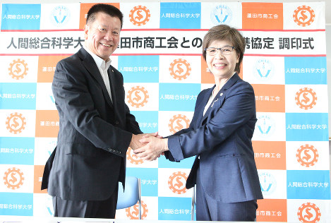 包括連携協定を調印した久住学園長（右）と土橋会長