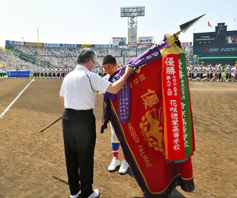 優勝旗を返還する花咲徳栄の杉本直希主将=阪神甲子園球場で2018年8月5日午前9時32分(代表撮影)