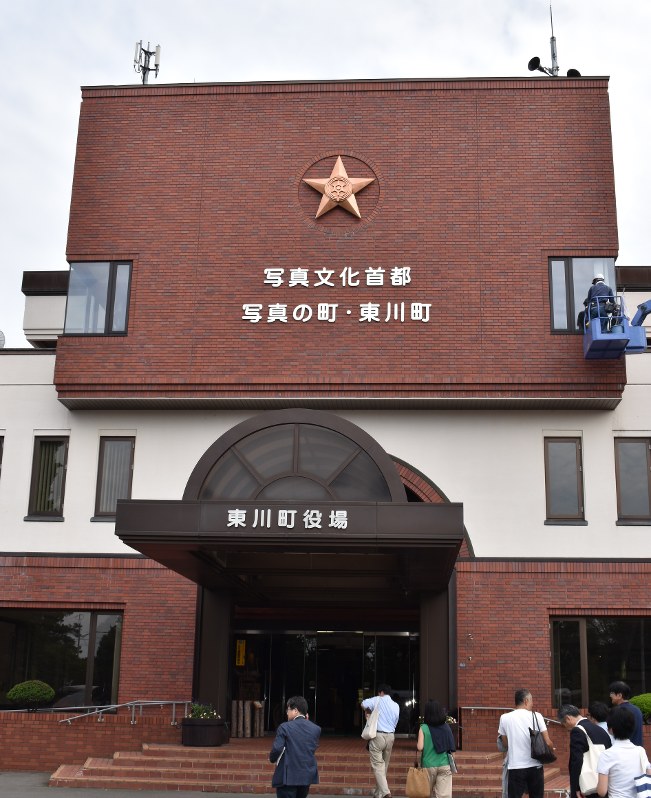 「写真文化首都」を宣言した北海道東川町の庁舎=20187月14日