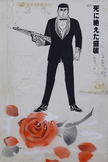 ゴルゴ13：「用件を聞こうか……」連載50周年記念特別展 川崎