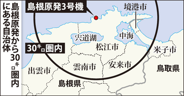 島根原発から30キロ圏内にある自治体