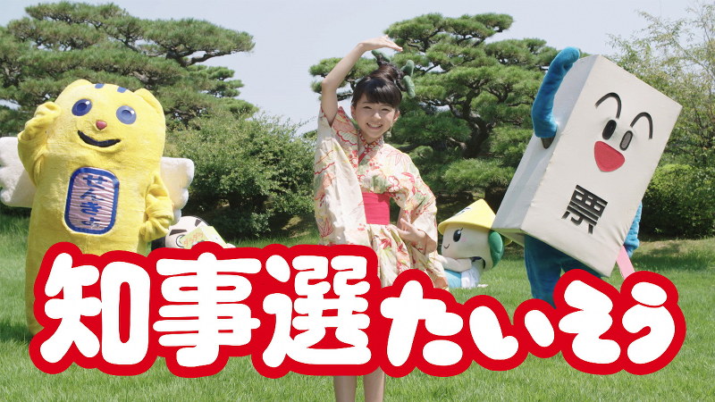 知事選たいそうの動画の一部=香川県選管提供