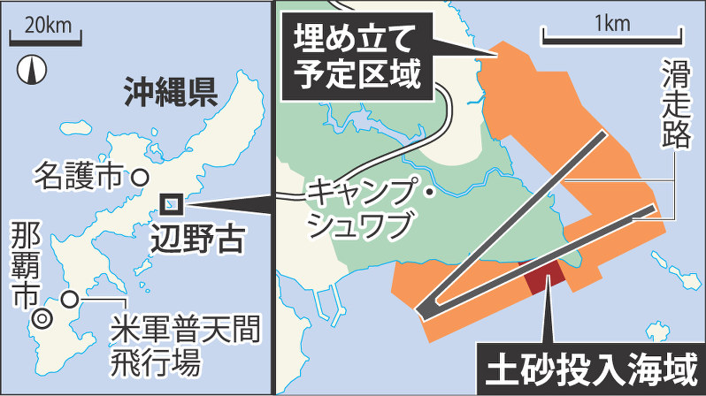 埋め立て予定区域と土砂投入海域