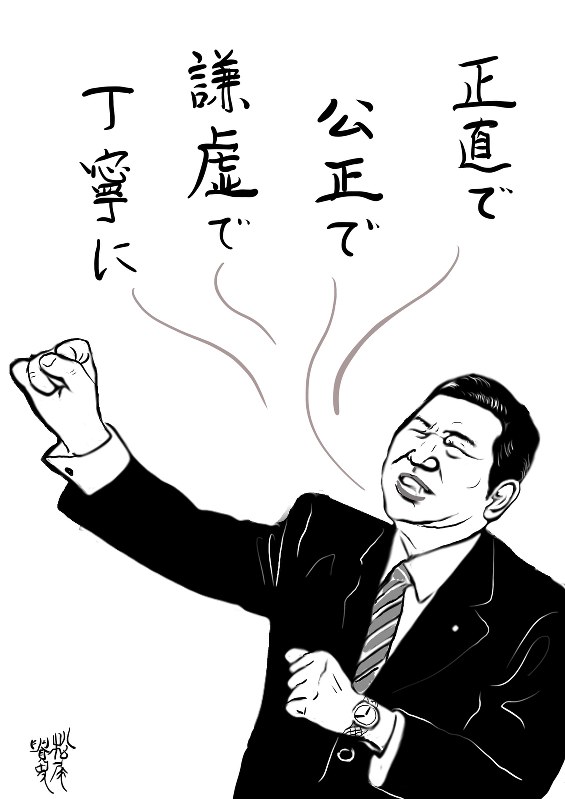 松尾貴史さん作