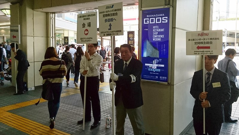株主総会の集中日には、各社の会場への案内板がずらり=東京都港区で