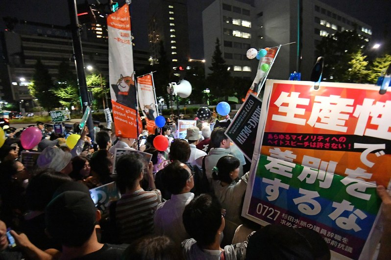 自民党本部前で杉田水脈衆院議員の辞職を求めて抗議する人たち=東京都千代田区で7月27日、宮間俊樹撮影