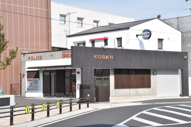 昼の石岡駅前交番=茨城県石岡市国府1で、韮澤琴音撮影